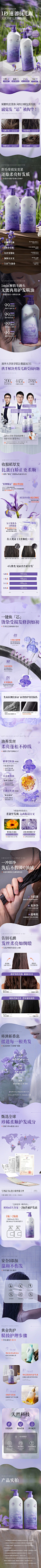 鸢尾花莹润柔顺香氛护发素