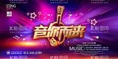 音乐展板  - 源文件下载【酷图网】音乐,音乐海报,音乐展板,培训广告,乐器培训,乐器班,音乐班,