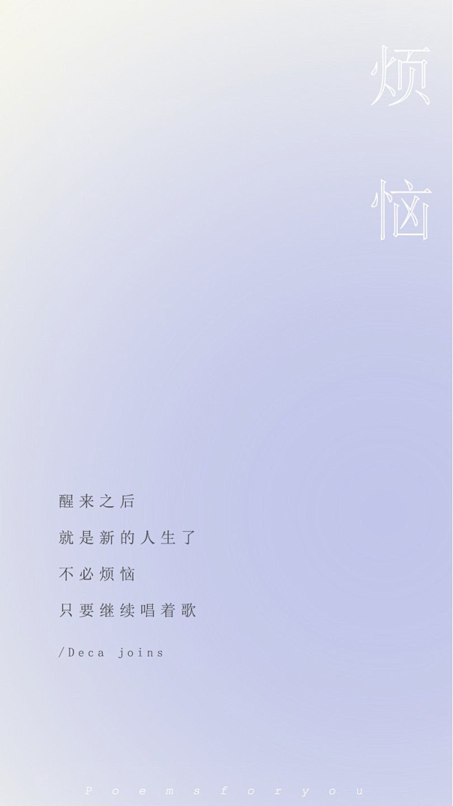 @PoemsForYou 的个人主页 -...
