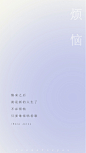 @PoemsForYou 的个人主页 - 微博