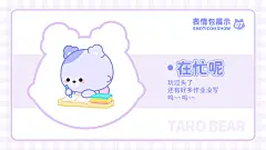 芋芋熊表情包设计制作 | 优创：一站式数字创意服务平台，找创意服务上优创