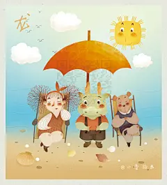十二生肖龙、插画、背景图、沙滩、海边、度假、童趣、人物、晒太阳
