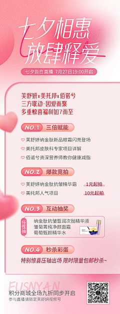 陌落小呆采集到七夕
