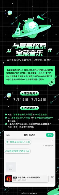 夏天必不可少的除了阳光、沙滩外，还有乐队！@蛙池WaChi 、@白纸扇HRiT 、@八点四十八乐队 等超炸乐团准备好了要点燃这个夏天还有安可团@萧敬腾 @GAI周延 @張亞東 @池子池子大池子 在草莓星球来的人超话着陆，让我们的夏天被宝藏音乐和宝藏乐队填满~在节目开始之前，和草莓一起寻寻“宝”吧！来扑 ​​​​...展开全文c