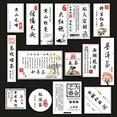 复古高档茶叶包装瓶贴标签印刷定做不干胶二维码logo贴纸设计定制