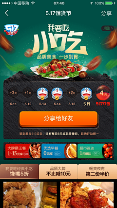 zi茈采集到APP截图界面/换肤界面