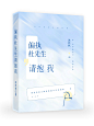 @沈澜好乖 设计制作校园/古风/素锦/Q版纯排封面
这段时间仿佛被花瓣拉入黑名单的沈某人qvq