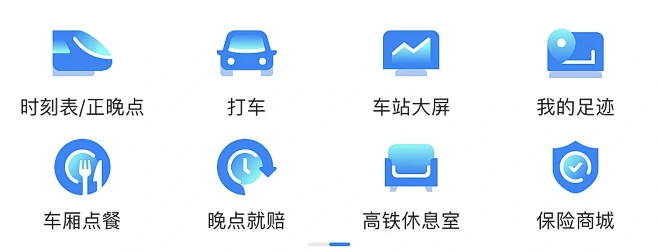 icon（金刚区）-灵感集-美叶UI