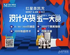 商场特邀嘉宾单页的搜索结果_百度图片搜索