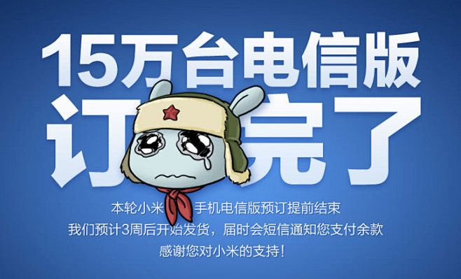 小米网 - 小米手机官网 官方论坛 小米...