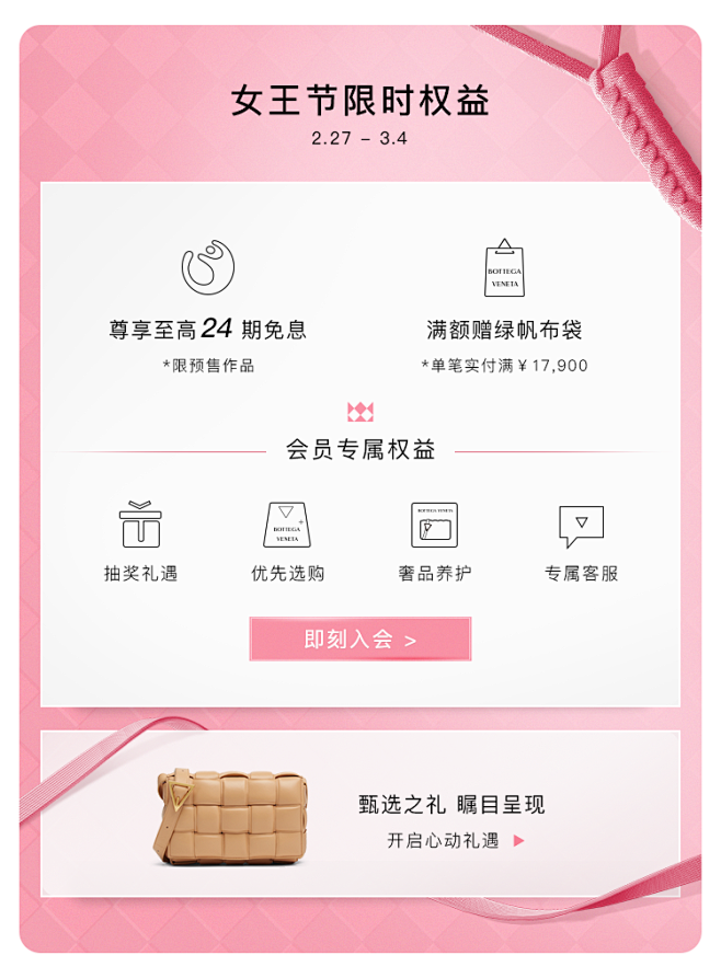 BOTTEGA VENETA官方旗舰店