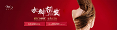 清馨伊采集到banner