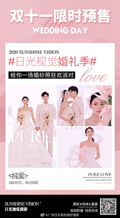 zcEFUfgB采集到婚庆