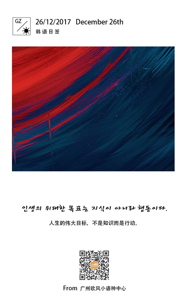 韩语日签1226