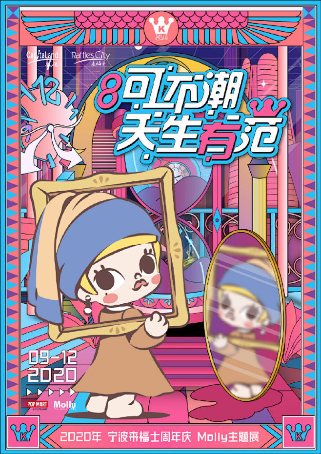 POPMART泡泡玛特超话
Molly...