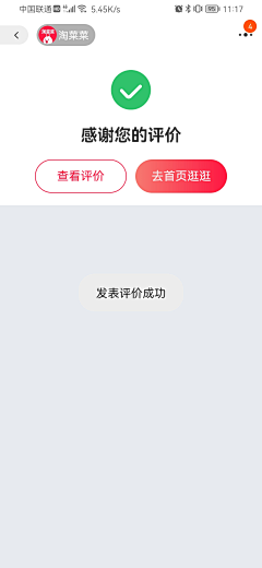 你和生命和天下五剑采集到UI-充值/结算/评价/订单/购物车/购物详情/物流