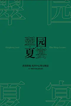 0615 私宴3_看图王