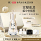 【圣诞礼物】HR赫莲娜至美琉光恒采密集焕颜精华液高光安瓶-tmall.com天猫