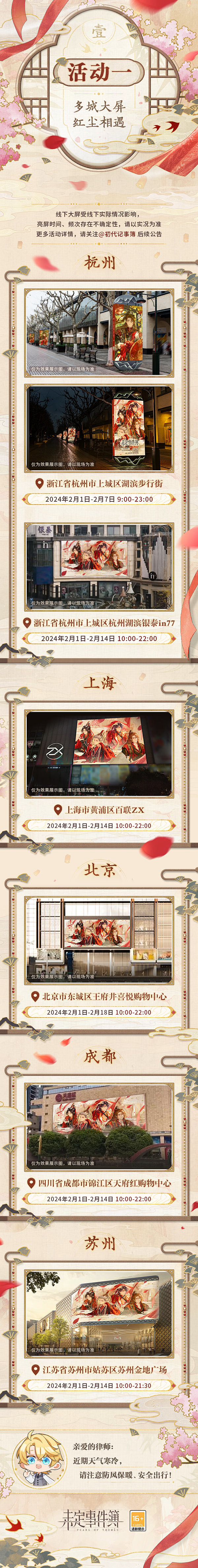 @未定事件簿 的个人主页 - 微博