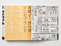《广告表示》书籍设计／王志弘-古田路9号-品牌创意/版权保护平台