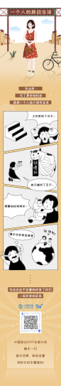 中国移动内部比稿推文设计（女版）