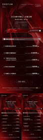 医美新年活动海报-源文件