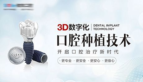 【仙图网】电商 医美 口腔 数字化 种植...