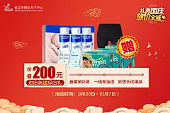 金融理财banner 活动海报 国庆钜惠