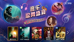梦寐yi采集到IPTV