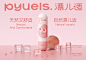漂儿适儿童洗护系列包装设计_UUEAGLE- (2)