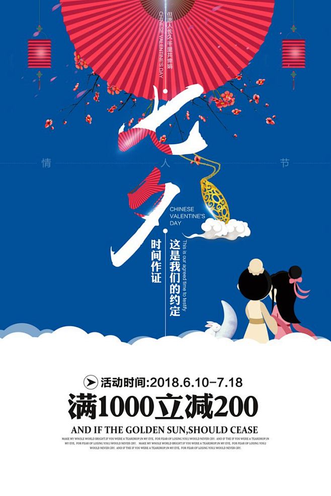 七夕