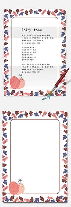 迟到又早退采集到参考素材