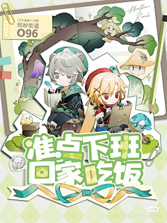 糖衣炮弹-采集到长图/宣图