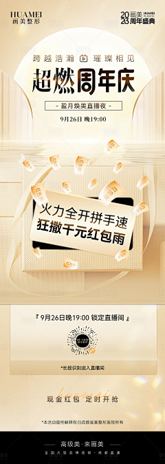 拾光（追溯）采集到直播