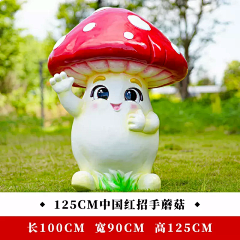 七段数景观雕塑摆件采集到卡通蘑菇雕塑摆件