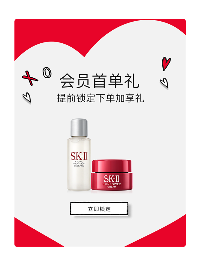 SK-II官方旗舰店