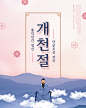 古之圣人像 山川 云彩 粉色背景 中国风海报设计PSD tiw434f1408