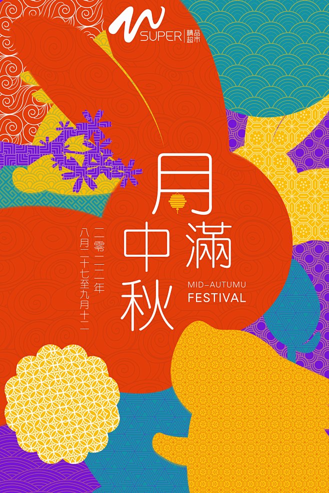 中秋兔子定 ok