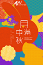 中秋兔子定 ok