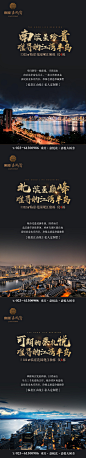 房地产广告 刷屏图
