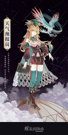 独孤小亮采集到暖暖服饰