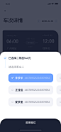 火车 高铁app 选择人