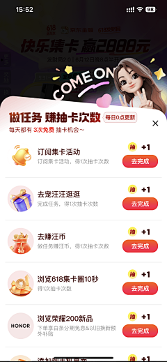 MYQX采集到弹窗