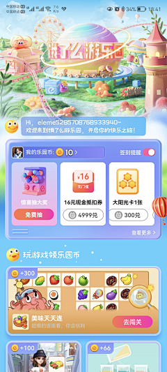 小蒋啊啊啊啊啊啊采集到游戏运营活动