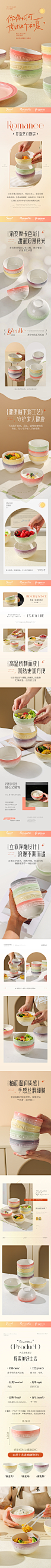摩卡喷色系列米饭碗
