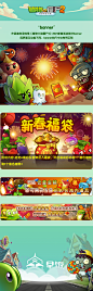 植物大战僵尸2banner