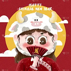 2021年春节快乐