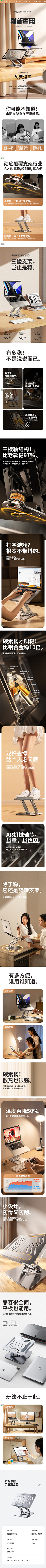 oHKxkaYy采集到支架