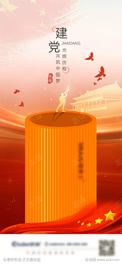 粗茶泡饭采集到志设-79261