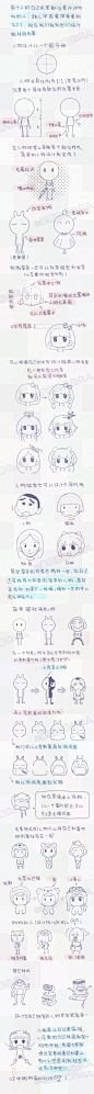 如何设计手帐日记中的人物。来自@基质的菊长大人